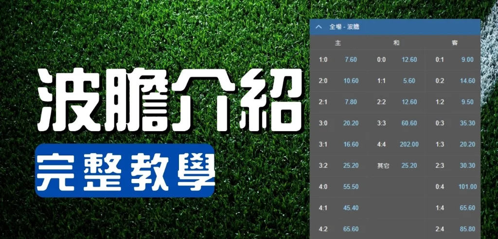 乐天堂波胆必胜办法